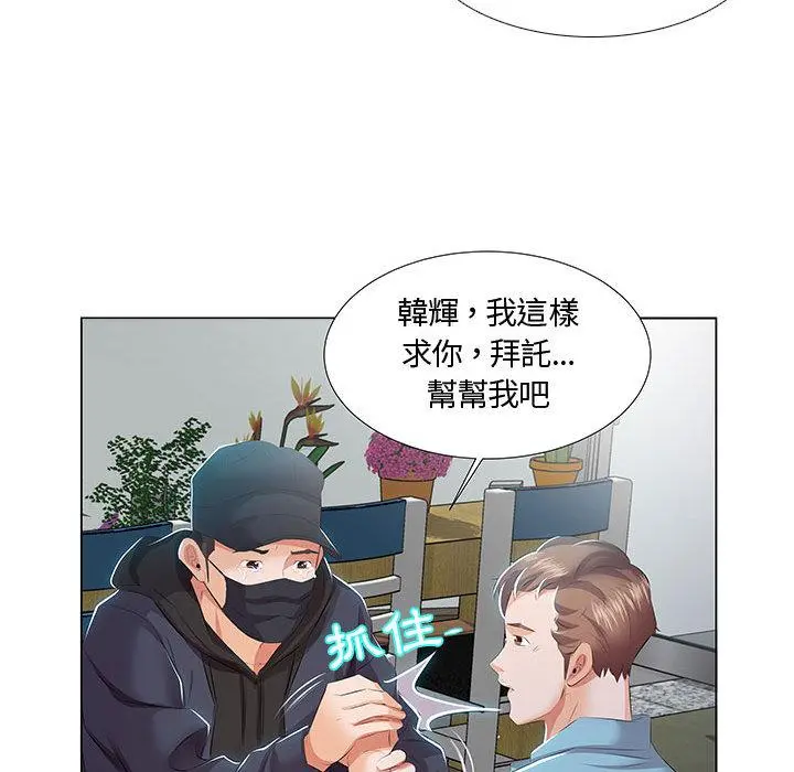 躲债夫妻檔 - 第1话 - page 81