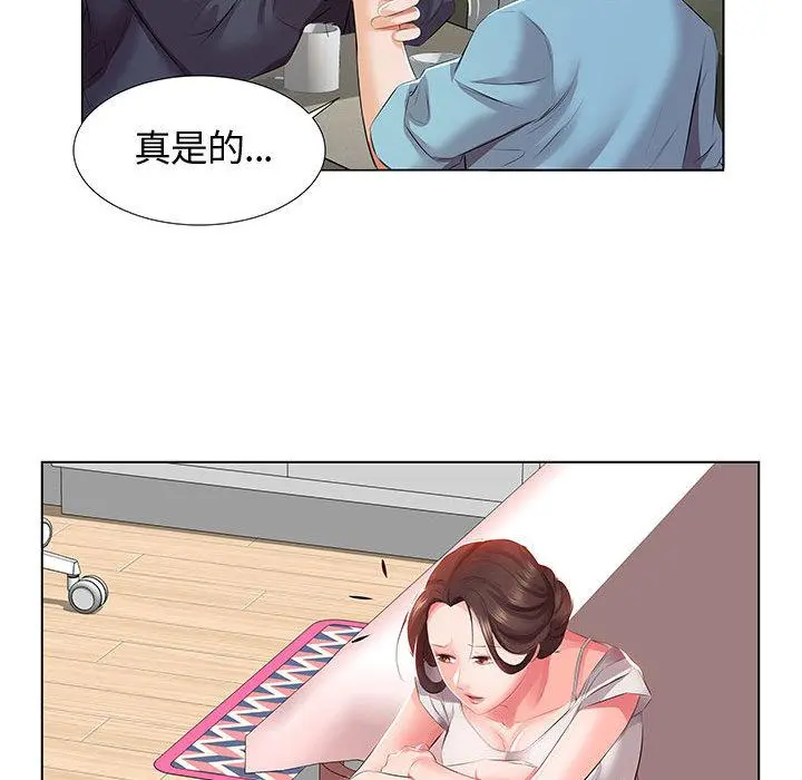 躲债夫妻檔 - 第1话 - page 82