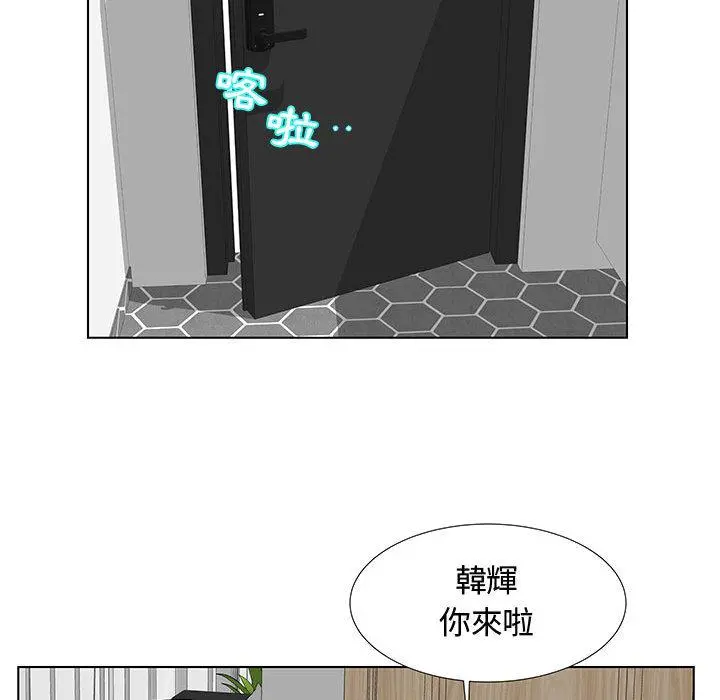 躲债夫妻檔 - 第1话 - page 86