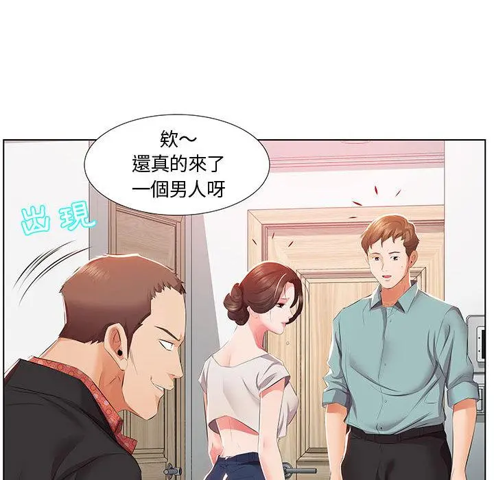 躲债夫妻檔 - 第1话 - page 88