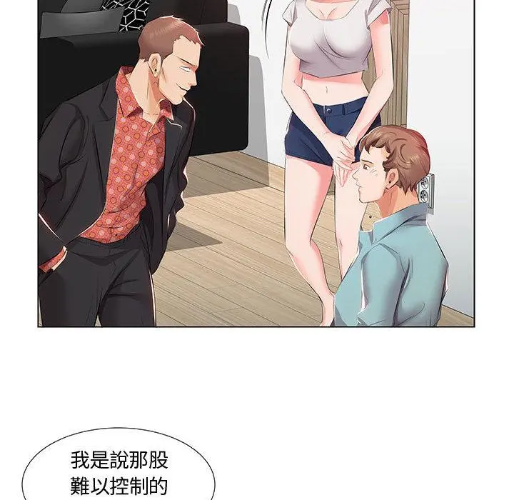 躲债夫妻檔 - 第1话 - page 93