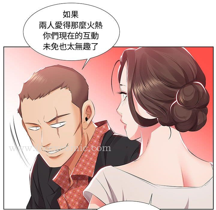 躲债夫妻檔 - 第1话 - page 95
