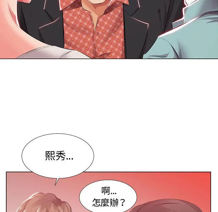 躲债夫妻檔 - 第1话 - page 99