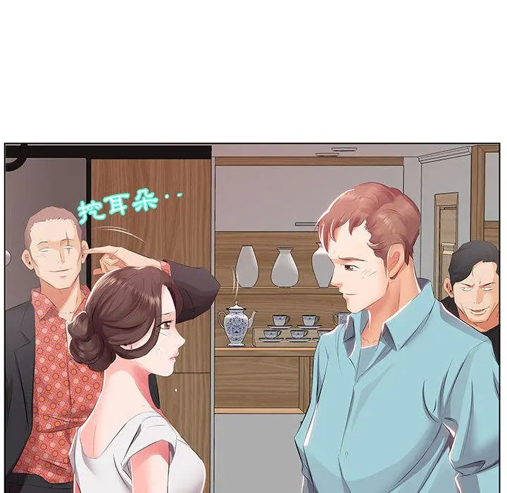 躲债夫妻檔 - 第1话 - page 101