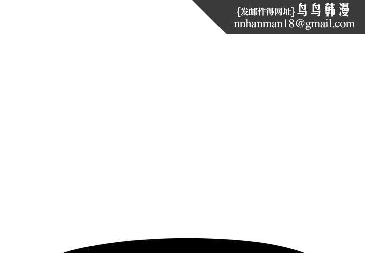 躲债夫妻檔 - 第2话 - page 1