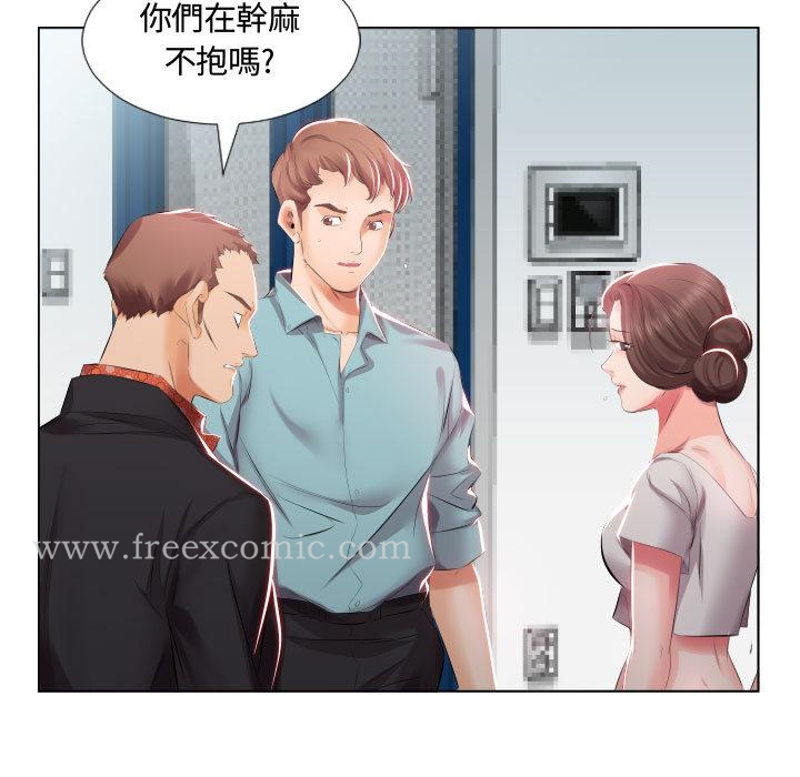 躲债夫妻檔 - 第2话 - page 5