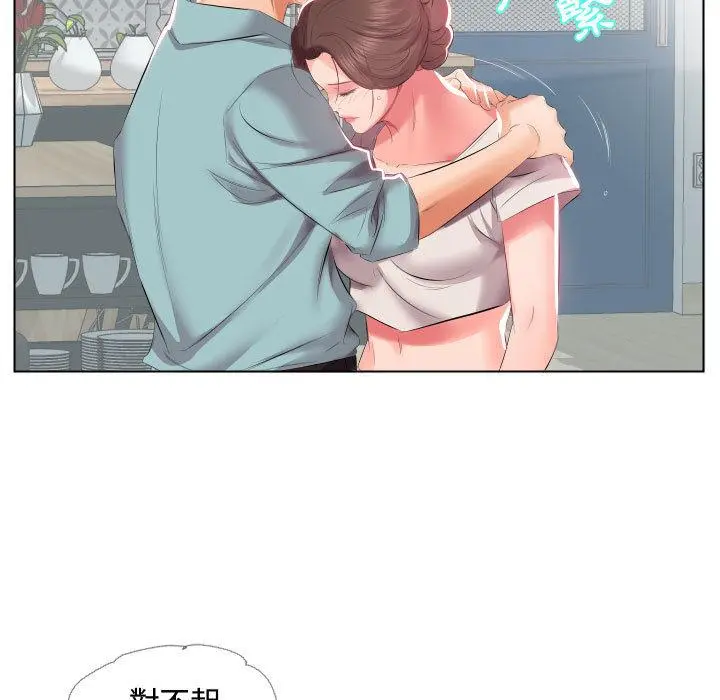 躲债夫妻檔 - 第2话 - page 10
