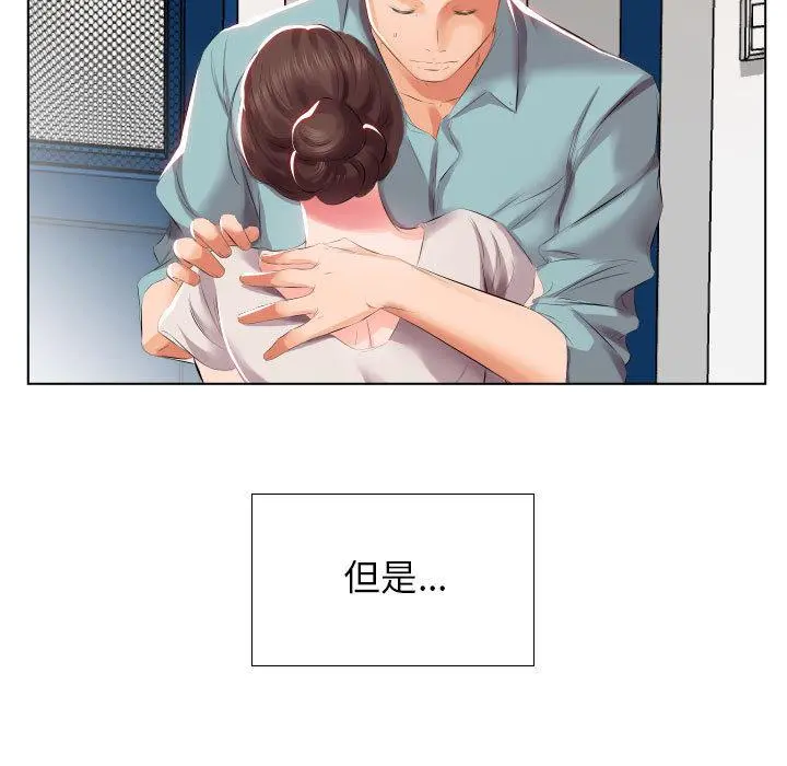 躲债夫妻檔 - 第2话 - page 15