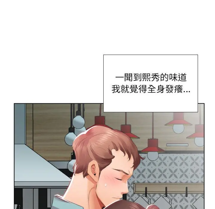 躲债夫妻檔 - 第2话 - page 16