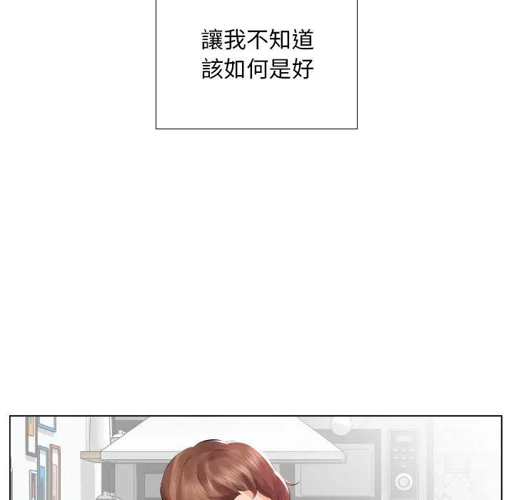 躲债夫妻檔 - 第2话 - page 20