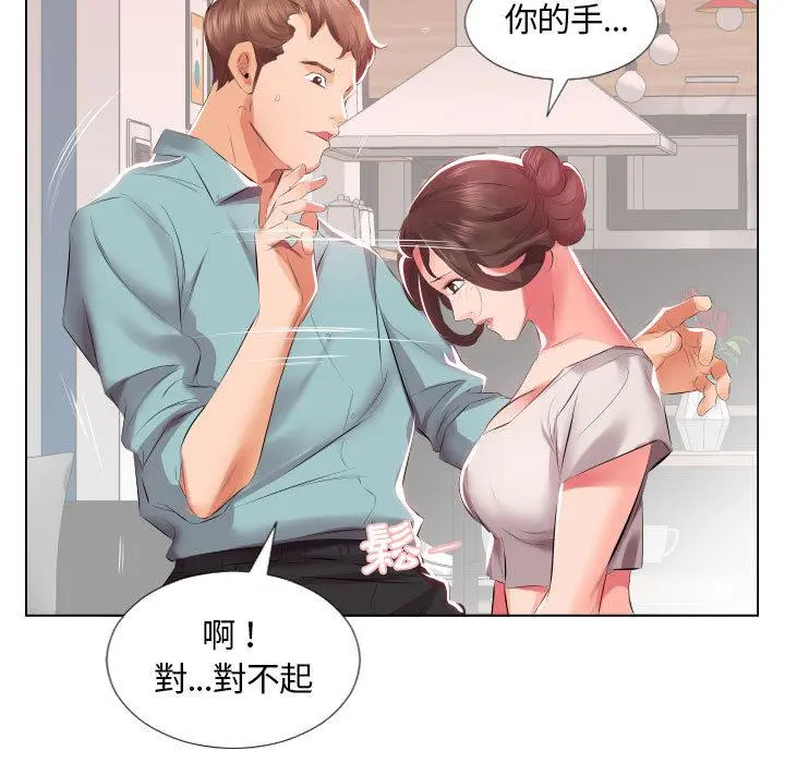 躲债夫妻檔 - 第2话 - page 22