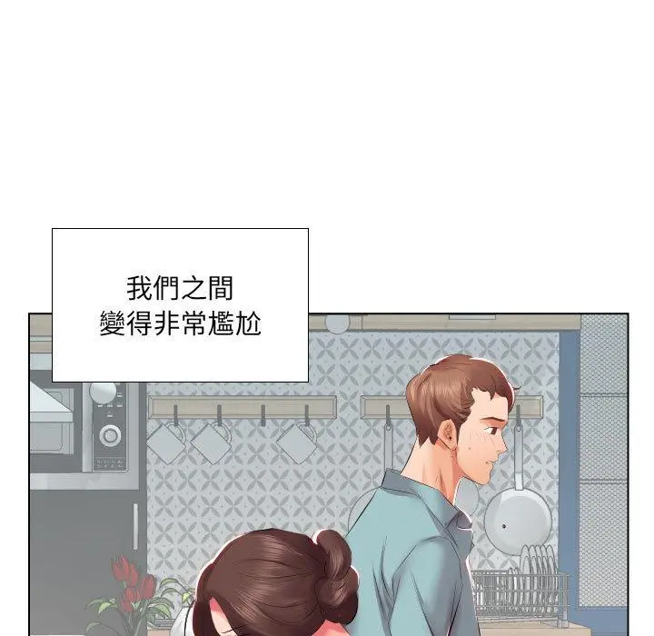 躲债夫妻檔 - 第2话 - page 23