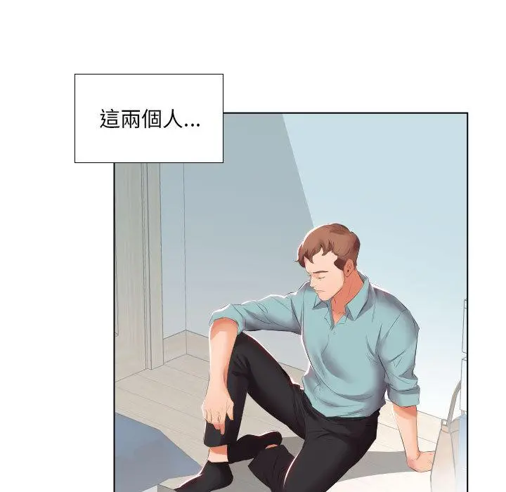 躲债夫妻檔 - 第2话 - page 27