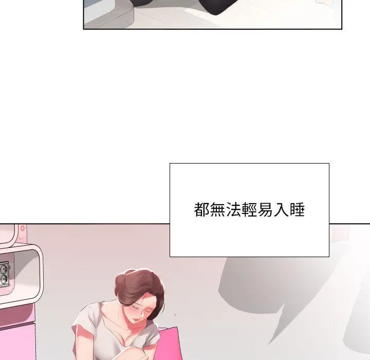 躲债夫妻檔 - 第2话 - page 28