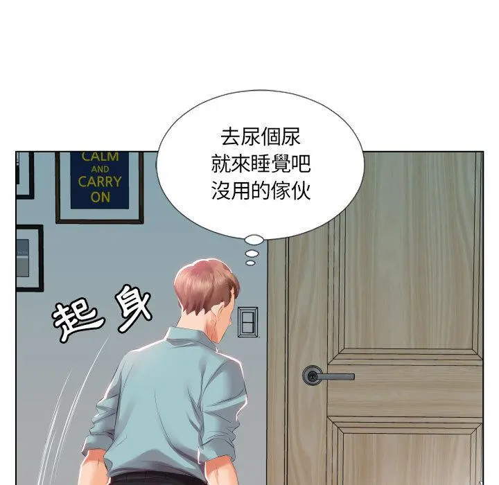 躲债夫妻檔 - 第2话 - page 32