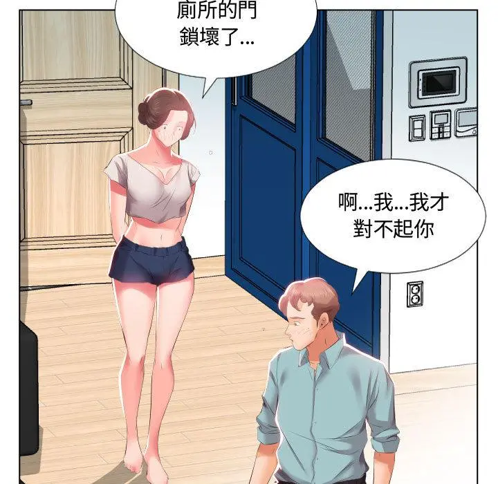 躲债夫妻檔 - 第2话 - page 42
