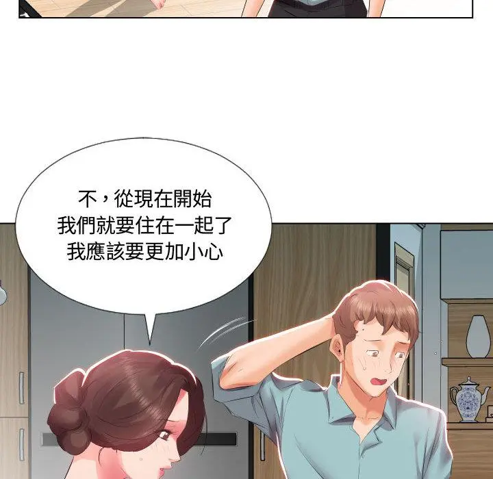 躲债夫妻檔 - 第2话 - page 43