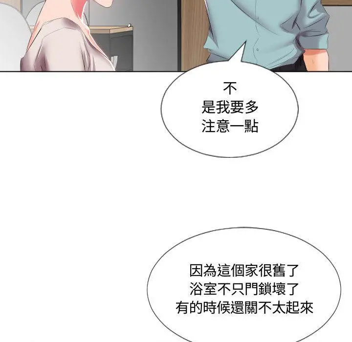 躲债夫妻檔 - 第2话 - page 44