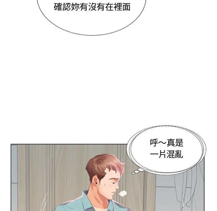 躲债夫妻檔 - 第2话 - page 46