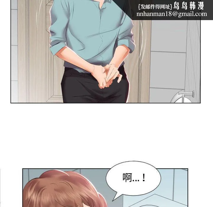 躲债夫妻檔 - 第2话 - page 47