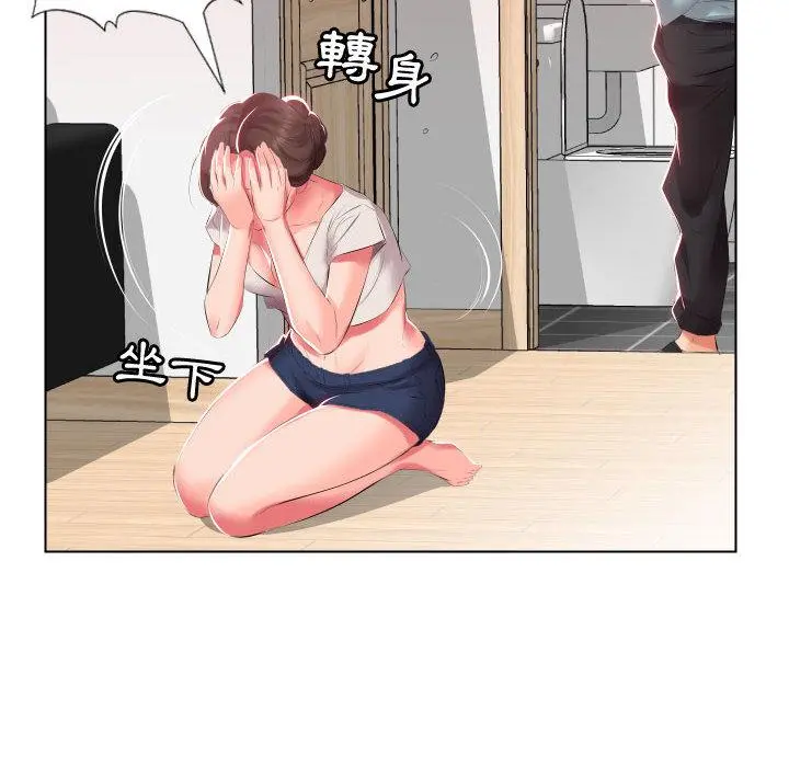 躲债夫妻檔 - 第2话 - page 55