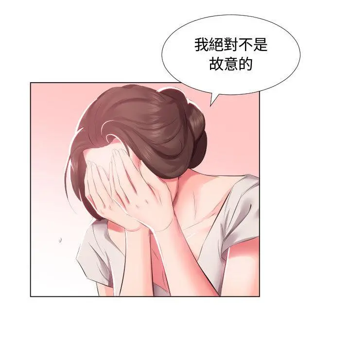 躲债夫妻檔 - 第2话 - page 56