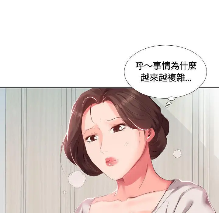 躲债夫妻檔 - 第2话 - page 64