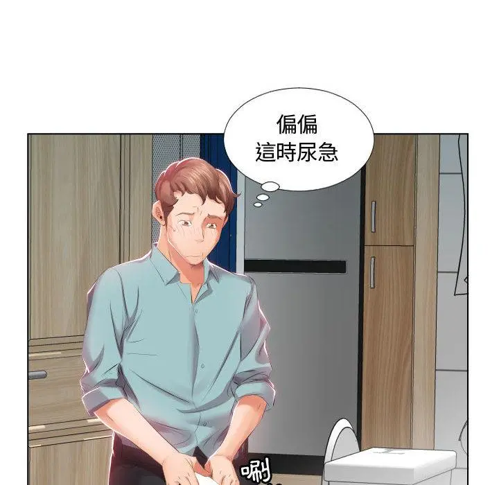 躲债夫妻檔 - 第2话 - page 66