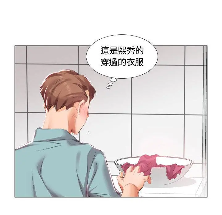 躲债夫妻檔 - 第2话 - page 72