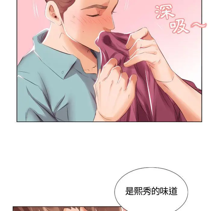 躲债夫妻檔 - 第2话 - page 75