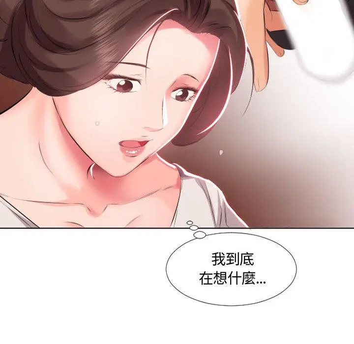 躲债夫妻檔 - 第2话 - page 79