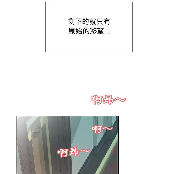 躲债夫妻檔 - 第2话 - page 84