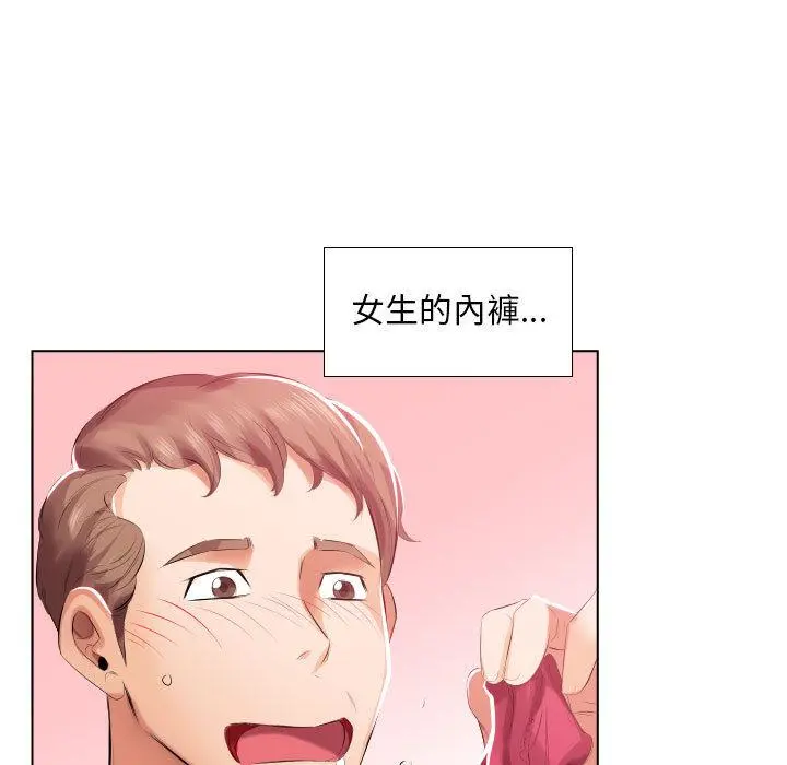 躲债夫妻檔 - 第2话 - page 90