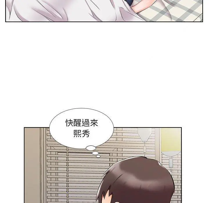 躲债夫妻檔 - 第44话 - page 9