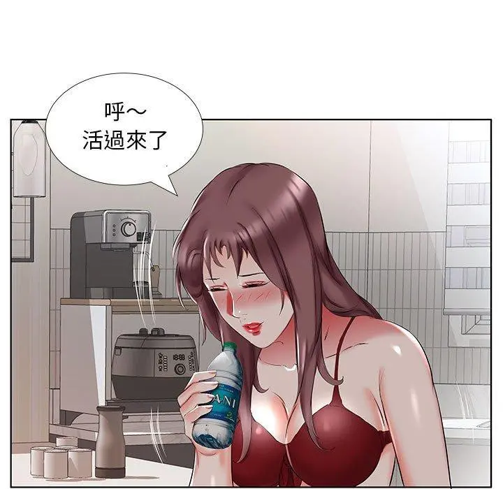 躲债夫妻檔 - 第44话 - page 25