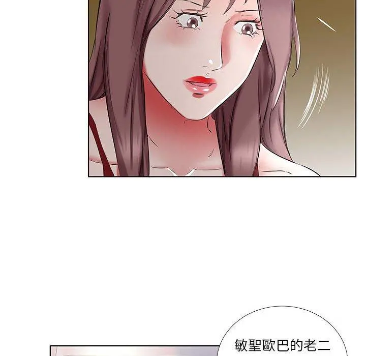 躲债夫妻檔 - 第44话 - page 30