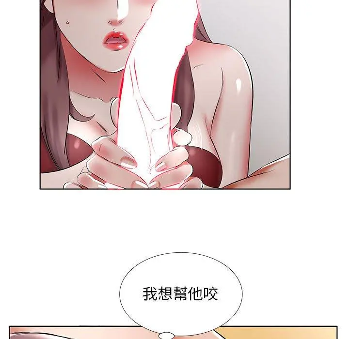 躲债夫妻檔 - 第44话 - page 37