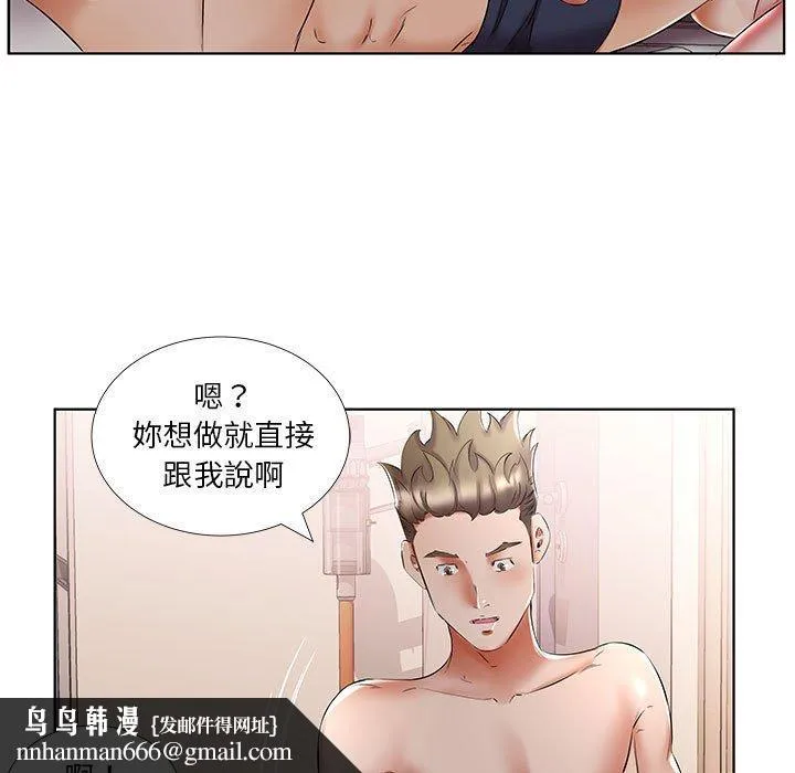 躲债夫妻檔 - 第44话 - page 49
