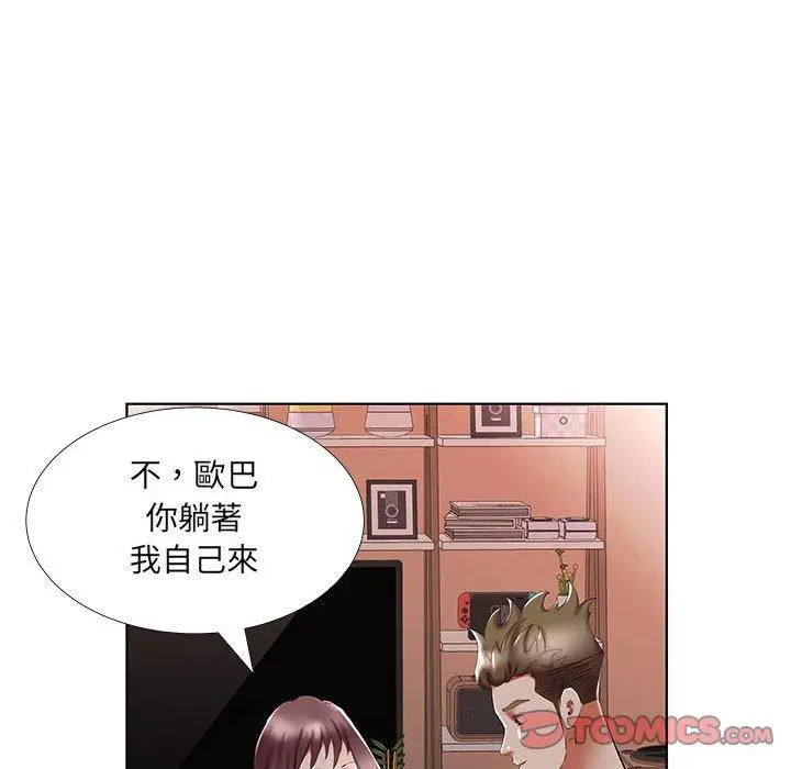 躲债夫妻檔 - 第44话 - page 52