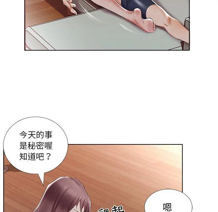 躲债夫妻檔 - 第44话 - page 76
