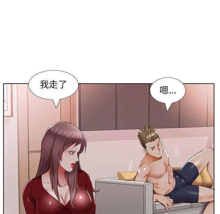 躲债夫妻檔 - 第44话 - page 79