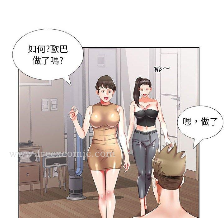 躲债夫妻檔 - 第44话 - page 88