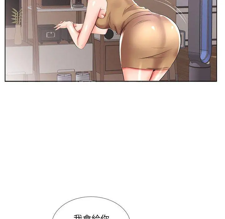 躲债夫妻檔 - 第44话 - page 90