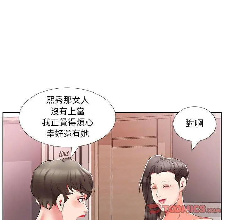 躲债夫妻檔 - 第44话 - page 92