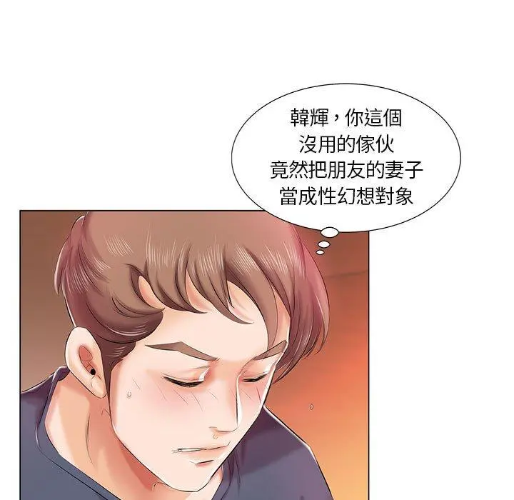 躲债夫妻檔 - 第6话 - page 7