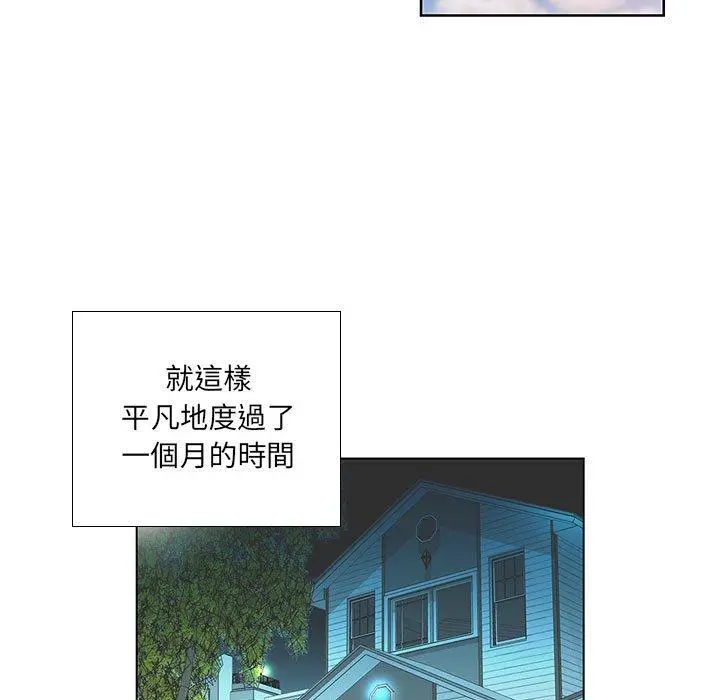 躲债夫妻檔 - 第6话 - page 9