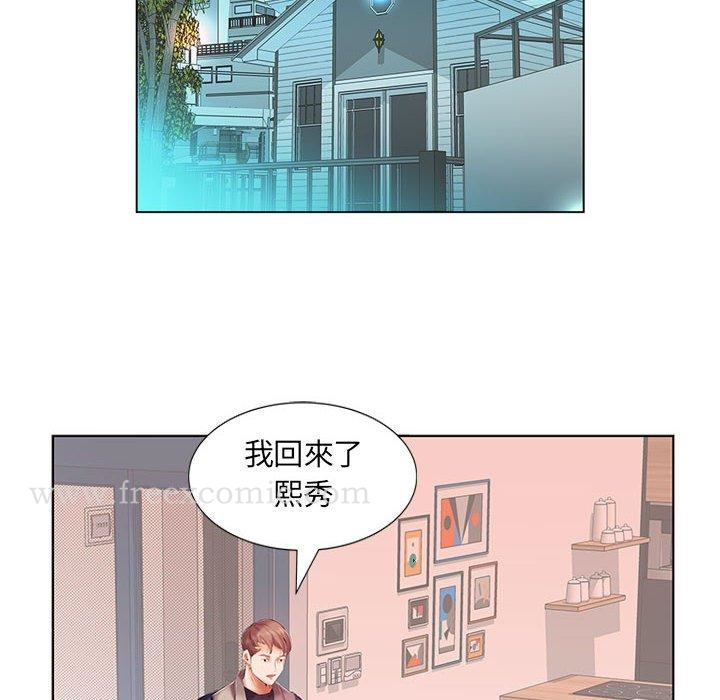 躲债夫妻檔 - 第6话 - page 10