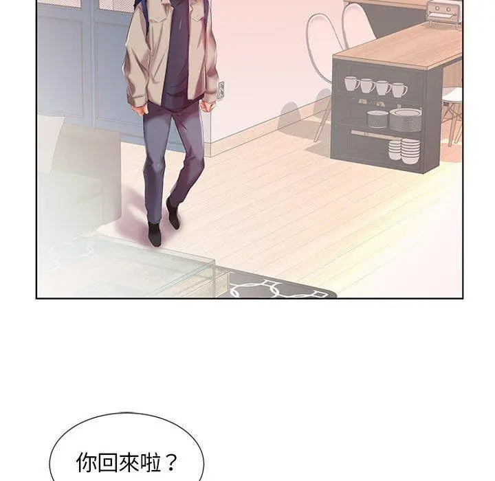 躲债夫妻檔 - 第6话 - page 11