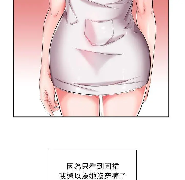 躲债夫妻檔 - 第6话 - page 16