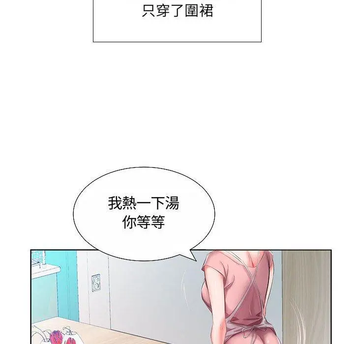 躲债夫妻檔 - 第6话 - page 17